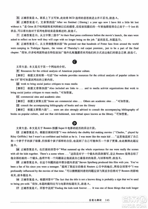 2018年全新英语阅读高一英语阅读理解参考答案 2018年全新英语阅读高一英语阅读理解参考答案