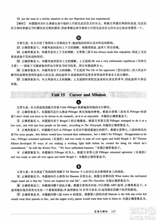 2018年全新英语阅读高一英语阅读理解参考答案 2018年全新英语阅读高一英语阅读理解参考答案