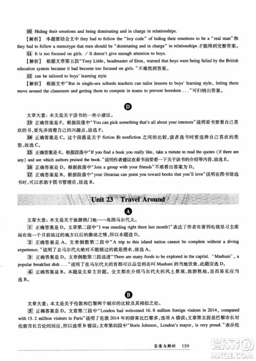 2018年全新英语阅读高一英语阅读理解参考答案 2018年全新英语阅读高一英语阅读理解参考答案