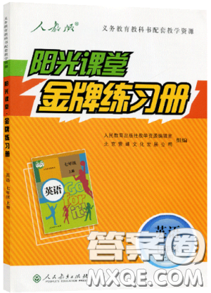 2018年阳光课堂金牌练习册英语七年级上册人教版参考答案 2018年阳光课堂金牌练习册英语七年级上册人教版参考答案
