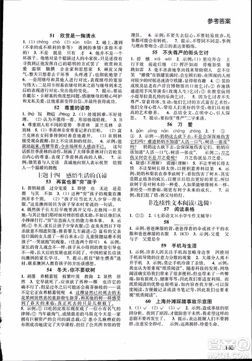 2018年小学语文拓展阅读训练五年级参考答案