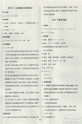 2018资源与评价物理九年级上册苏教版参考答案 2018资源与评价物理九年级上册苏教版参考答案