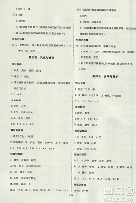 2018资源与评价物理九年级上册苏教版参考答案 2018资源与评价物理九年级上册苏教版参考答案