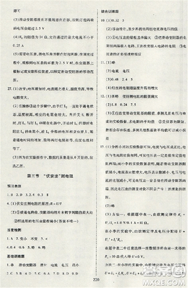 2018资源与评价物理九年级上册苏教版参考答案 2018资源与评价物理九年级上册苏教版参考答案