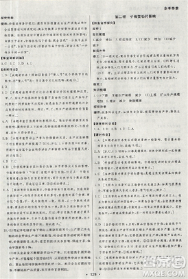 2018资源与评价政治必修1人教版参考答案