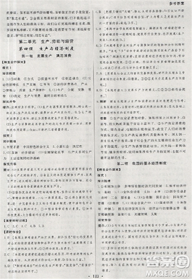 2018资源与评价政治必修1人教版参考答案