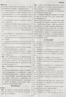 2018资源与评价政治必修1人教版参考答案