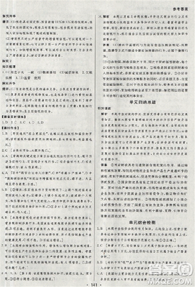 2018资源与评价政治必修1人教版参考答案