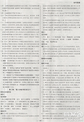 2018资源与评价政治必修1人教版参考答案