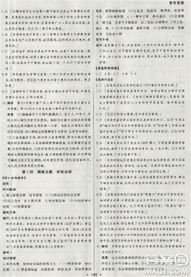 2018资源与评价政治必修1人教版参考答案