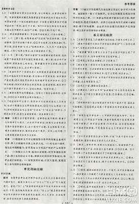 2018资源与评价政治必修1人教版参考答案