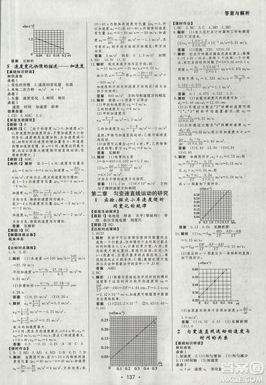 2018资源与评价物理必修1人教版参考答案 2018资源与评价物理必修1人教版参考答案