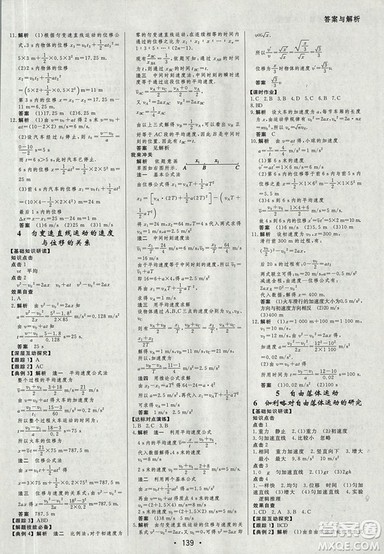 2018资源与评价物理必修1人教版参考答案 2018资源与评价物理必修1人教版参考答案