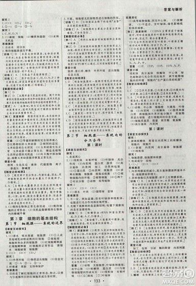 2018资源与评价生物必修1人教版参考答案 2018资源与评价生物必修1人教版参考答案