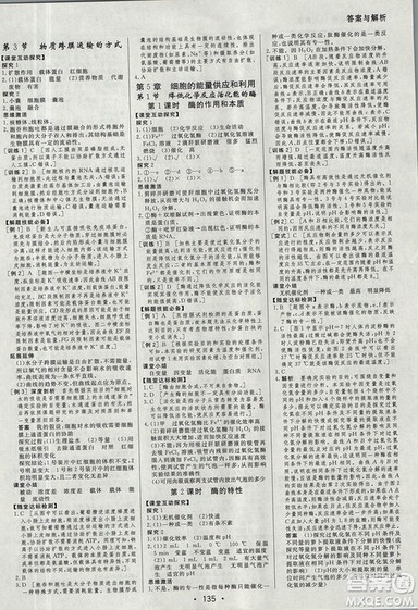 2018资源与评价生物必修1人教版参考答案 2018资源与评价生物必修1人教版参考答案