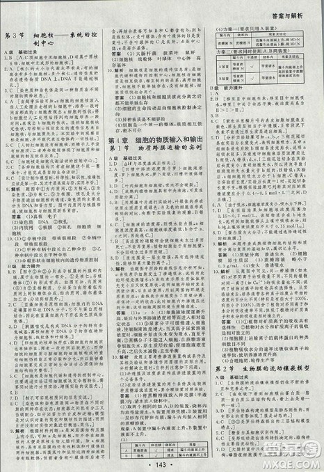 2018资源与评价生物必修1人教版参考答案 2018资源与评价生物必修1人教版参考答案