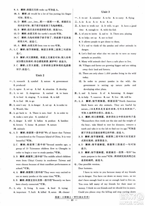 2018年学霸题中题英八年级上外研版浙江专用参考答案 2018年学霸题中题英八年级上外研版浙江专用参考答案