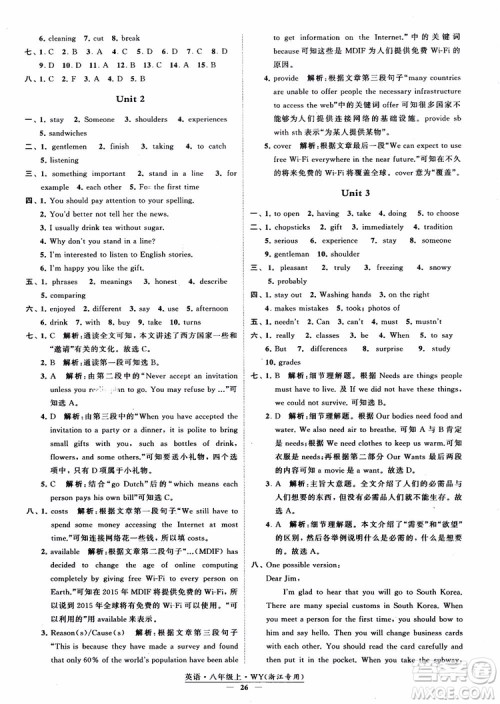 2018年学霸题中题英八年级上外研版浙江专用参考答案 2018年学霸题中题英八年级上外研版浙江专用参考答案