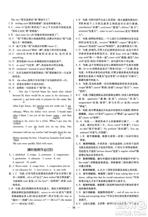 2018同步导学案课时练人教版英语选修7参考答案