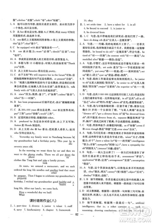 2018同步导学案课时练人教版英语选修7参考答案