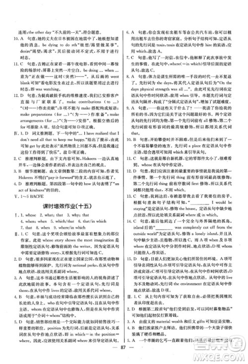2018同步导学案课时练人教版英语选修7参考答案