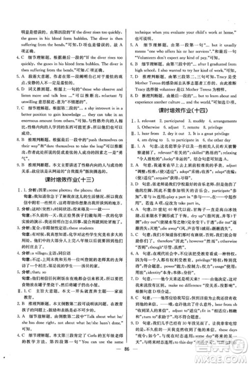 2018同步导学案课时练人教版英语选修7参考答案