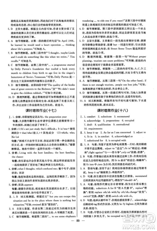 2018同步导学案课时练人教版英语选修7参考答案