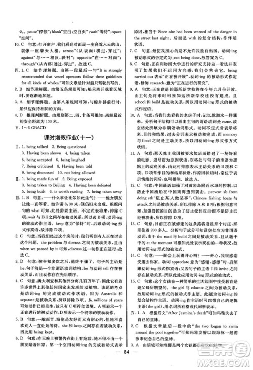 2018同步导学案课时练人教版英语选修7参考答案