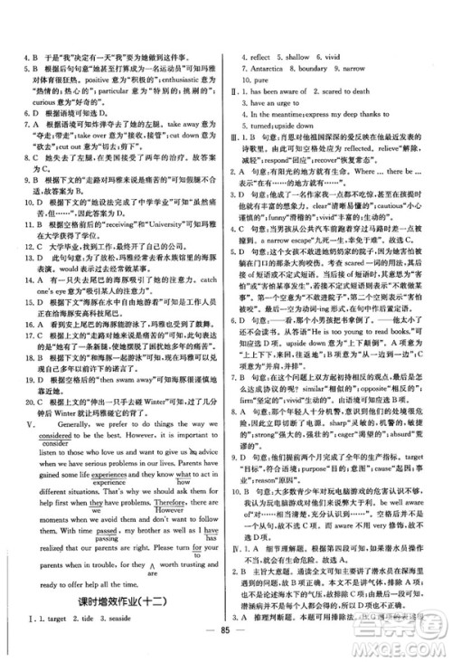 2018同步导学案课时练人教版英语选修7参考答案