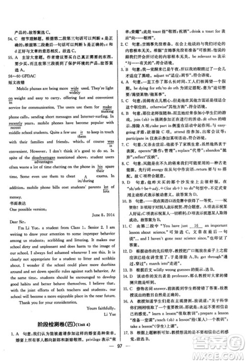 2018同步导学案课时练人教版英语选修7参考答案