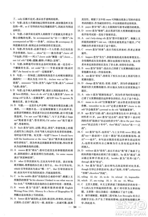 2018同步导学案课时练人教版英语选修7参考答案