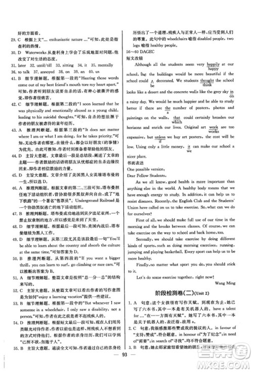 2018同步导学案课时练人教版英语选修7参考答案