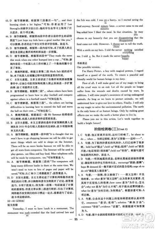 2018同步导学案课时练人教版英语选修7参考答案