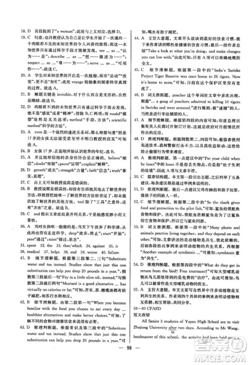 2018同步导学案课时练人教版英语选修7参考答案