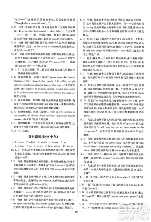 2018同步导学案课时练人教版英语选修7参考答案