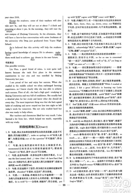 2018同步导学案课时练人教版英语选修7参考答案