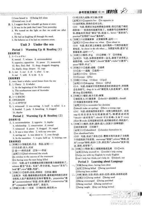 2018同步导学案课时练人教版英语选修7参考答案