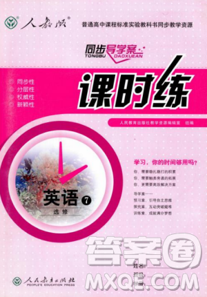 2018同步导学案课时练人教版英语选修7参考答案