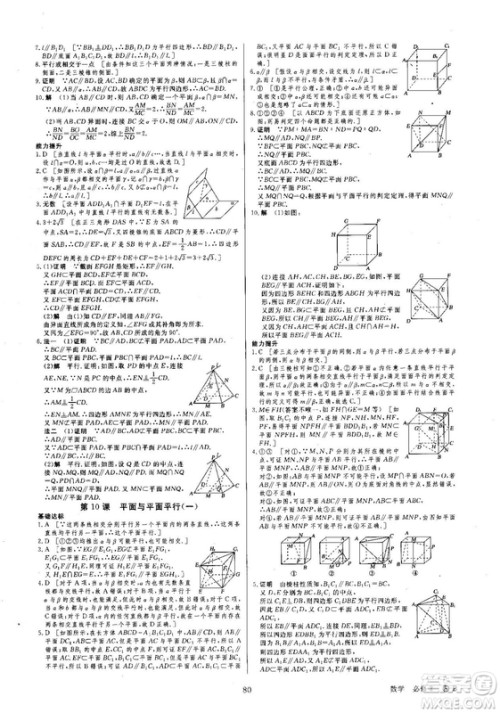 创新设计刷题一页通高中数学必修3北师大版参考答案