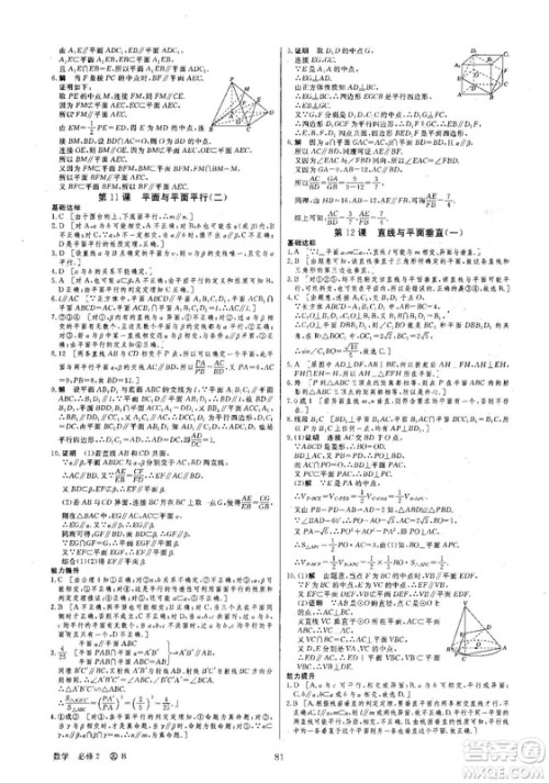 创新设计刷题一页通高中数学必修3北师大版参考答案