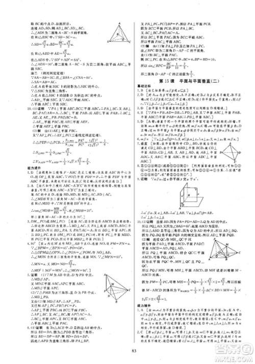 创新设计刷题一页通高中数学必修3北师大版参考答案