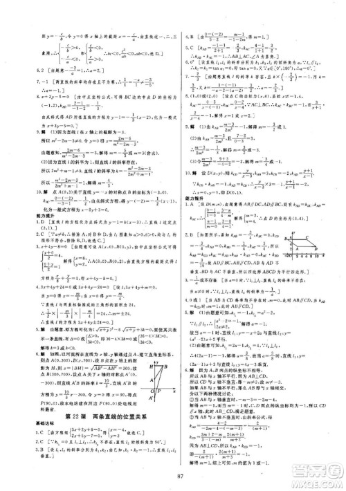 创新设计刷题一页通高中数学必修3北师大版参考答案