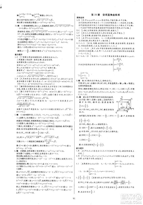 创新设计刷题一页通高中数学必修3北师大版参考答案