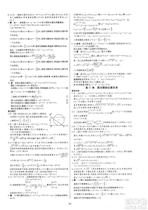 创新设计刷题一页通高中数学必修3北师大版参考答案