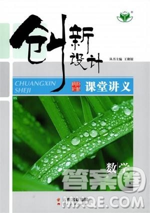 2019北师大版创新设计课堂讲义高中数学必修3参考答案