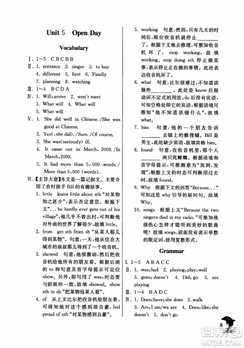 2018年春雨教育实验班提优训练六年级上英语上海地区专用NJSH参考答案
