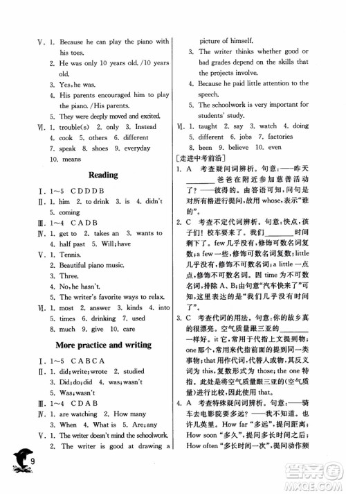 2018年春雨教育实验班提优训练六年级上英语上海地区专用NJSH参考答案
