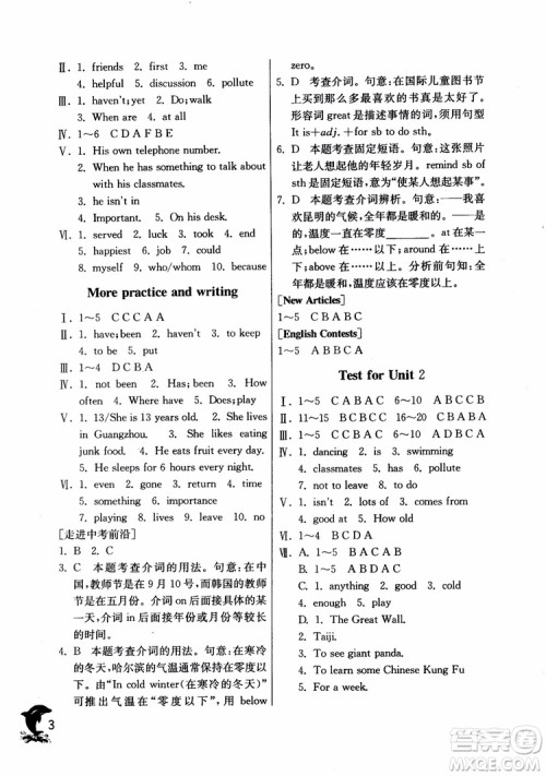 2018年春雨教育实验班提优训练六年级上英语上海地区专用NJSH参考答案