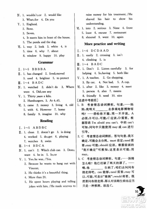 2018年春雨教育实验班提优训练六年级上英语上海地区专用NJSH参考答案
