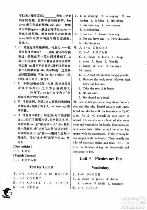 2018年春雨教育实验班提优训练六年级上英语上海地区专用NJSH参考答案